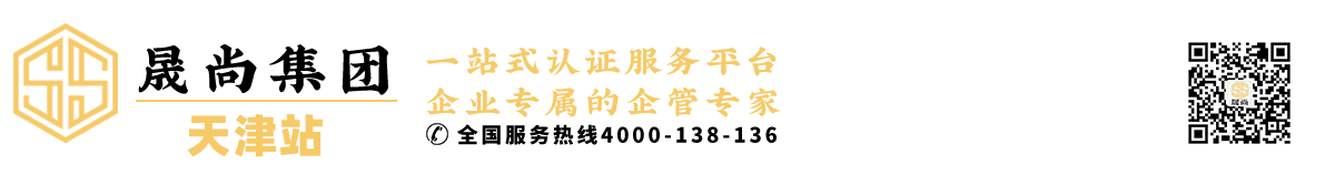 晟尚集团天津站